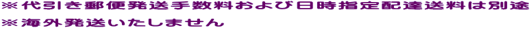 ��������X�֔����萔������ѓ����w��z�B�����͕ʓr ���C�O�����������܂���