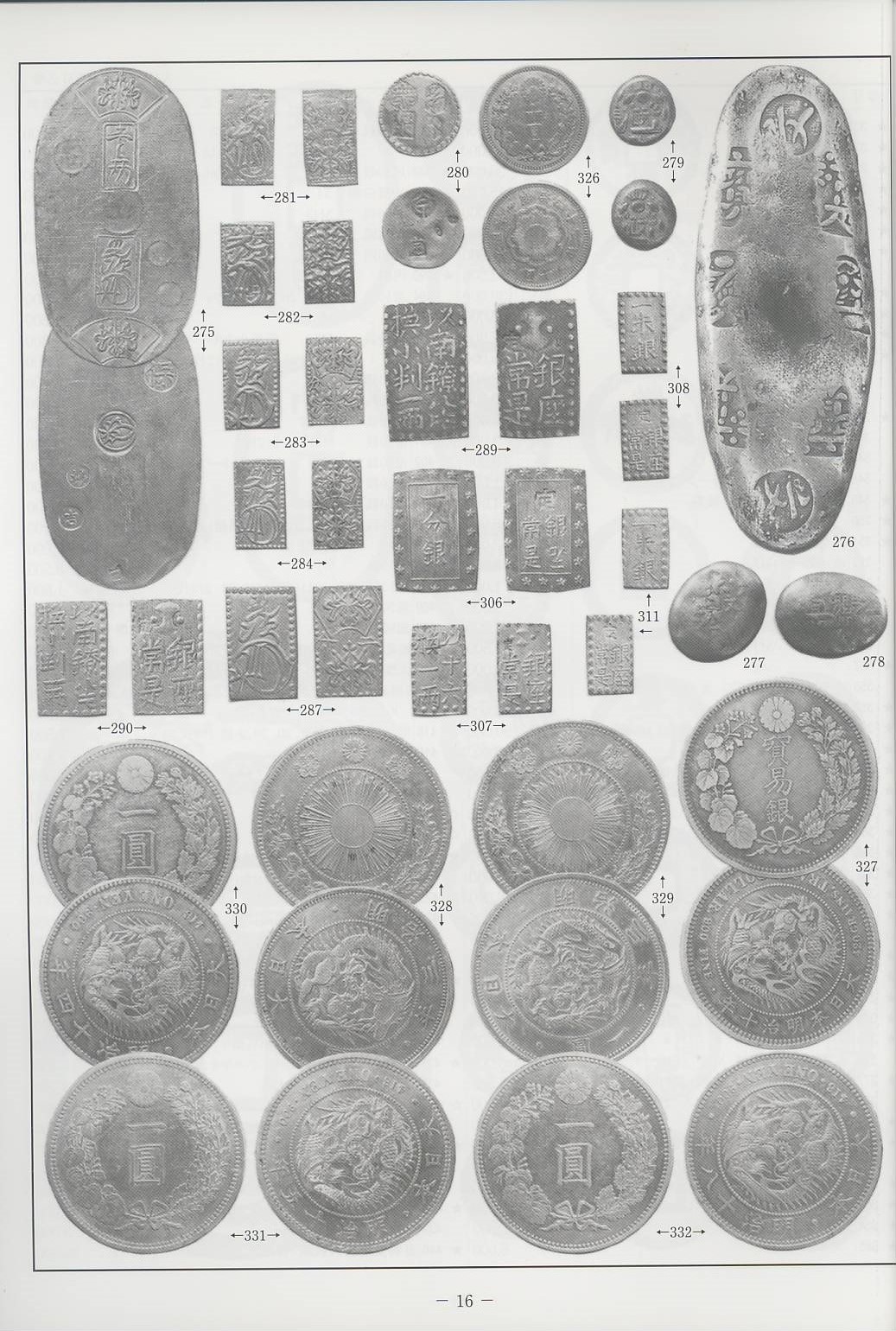 古銭入札誌「駿河」